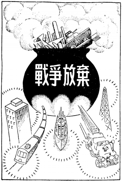 中国人「日本は敗戦国だが平和憲法のおかげで豊かで強い国になった」