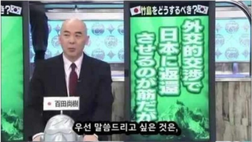 日本人「韓国は竹島の住人45人を虐殺した」 韓国人「あんな所に45人も住んでたわけないだろｗ事実確認しろ」