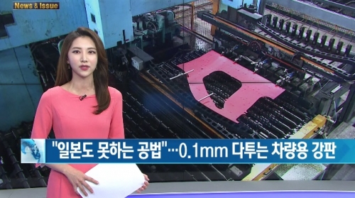 韓国メディア「韓国の技術凄い！日本にもない工法で0.1mmを争う車鋼板、世界最高に挑戦する」 韓国人「錆びるんだが…」「なぜ日本と比較するの」