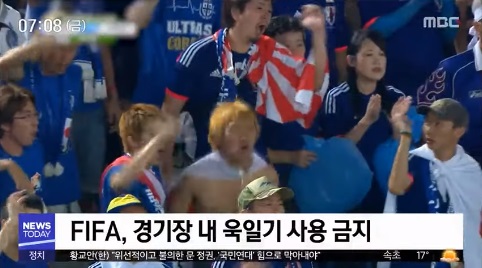 韓国人「東京オリンピック旭日旗禁止、中国参戦でいきなり良い流れに変わる」「東南アジア、ロシアも参加する流れだな」