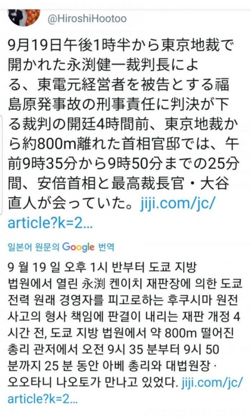 韓国人「現在、大騒ぎになっている日本…日本のどこもまだ記事を出していない」