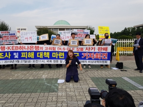 韓国DLF・DLS被害者、涙の訴え「1億ウォンが0ウォンになったぞ！謝罪と賠償！」