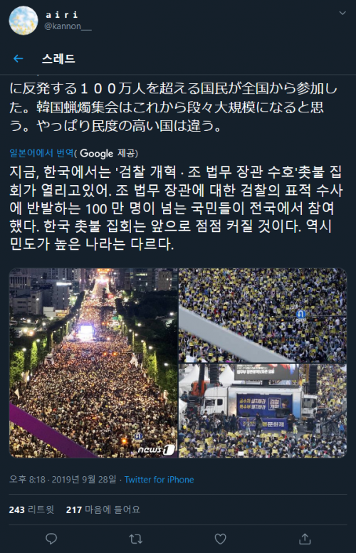 日本人「韓国は民度が高い国」　韓国人「コリアナンバーワン！」