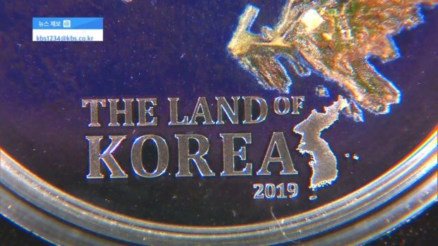 タンザニアの独島記念コイン発行報道の真偽議論＝韓国の反応