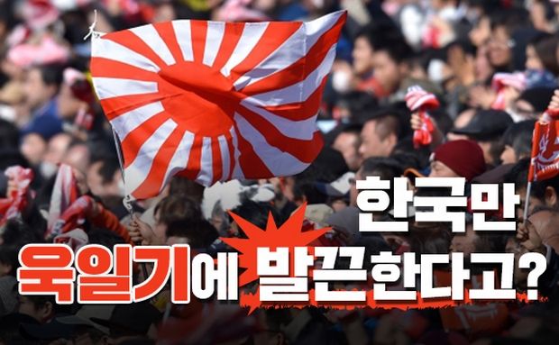 東京オリンピック旭日旗許容問題…韓国だけが旭日旗に怒っているのだろうか？＝韓国の反応