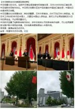 中国人「日中関係に改善の兆し、前途は明るいかもしれない」