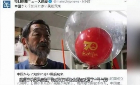 中国人「中国から北海道に赤い風船飛来」「北海道は中国の領土」