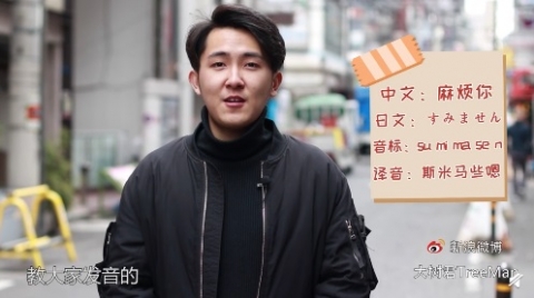 中国人「中国人観光客が中国語の発音で日本語を話したら、日本人は助けてくれるのか社会実験してみた」　中国の反応