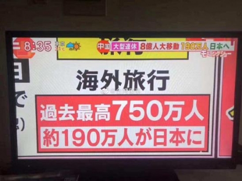 中国人「日本のテレビで中国人は日本の救世主だと言っていた」　中国の反応
