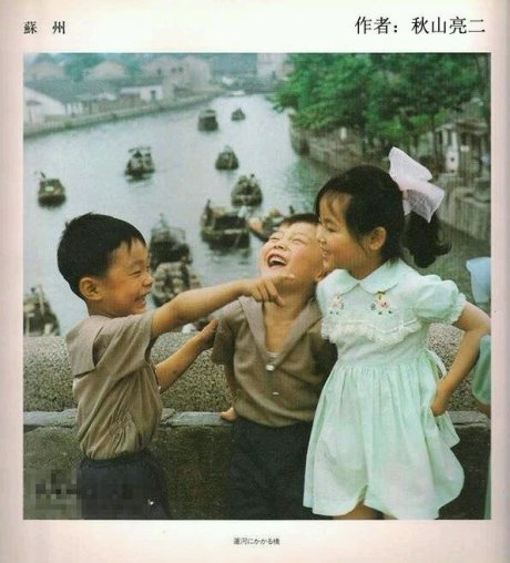 中国人「日本人写真家が撮った80年代の我々がコチラ、見てたら何か悲しくなってきた…」　中国の反応