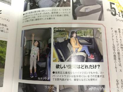 中国人「日本で車雑誌を買った、日本人はなんで軽自動車買うの？」　中国の反応