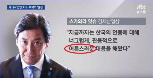韓国人「日本が韓国に対して好んで使う言葉『大人な対応をしてきた』」