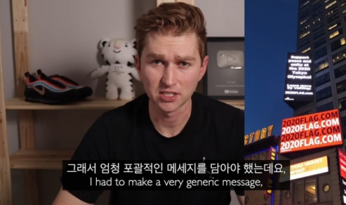 韓国人「アメリカ人YouTuberが『東京オリンピック旭日旗反対』ホワイトハウス請願を開始！タイムズスクエアに広告も出す！」