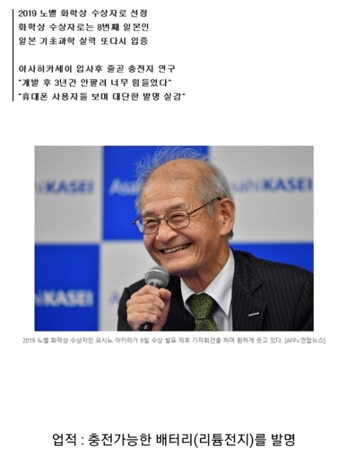 韓国人「リチウム電池が日本の発明と知って日本不買を諦めることにしました」←「何を言ってるんだ？？」「選択的不買で」