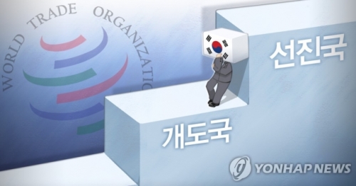 韓国人「ついに今日から韓国が先進国に。感慨深い…」「大韓民国！先進国！」　韓国政府、WTO途上国の地位公式放棄…25日、対外経済長官会議で発表