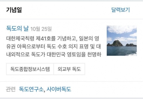 韓国人「今日は独島の日。複数の学校の給食で出された現在トレンド1位の'独島ケーキ'がコチラ」「可愛いすぎる！全世界で販売しろ！」