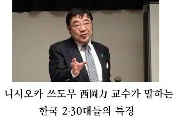 韓国人「日本の大学教授、韓国の若者に警告」「完全にブーメランですね…」