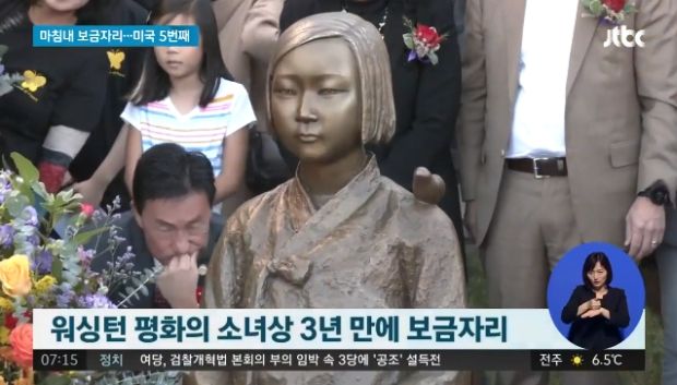 日本の妨害で3年間倉庫にいた少女像、ついに安息の地に…米国に5体目の少女像設置＝韓国の反応
