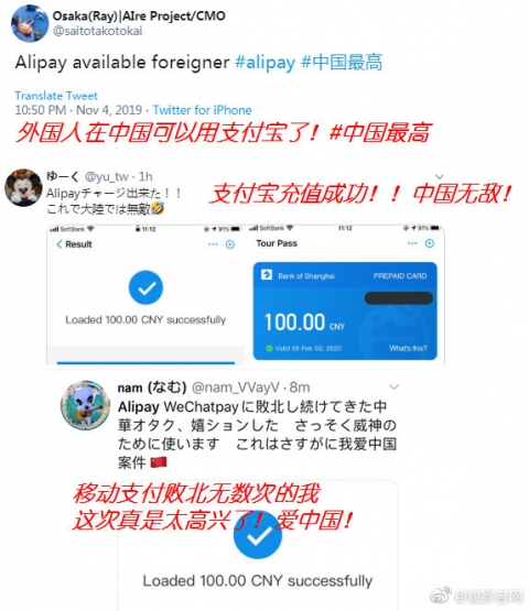 中国人「アリペイが外国人でも使えるようになって日本人が歓喜！！」