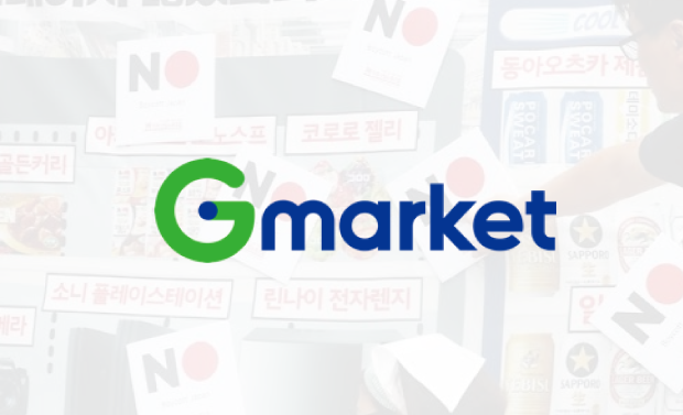 韓国人「韓国最大のショッピングサイトの日本製品不買運動の近況」