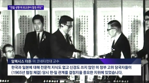 韓国人「1965年韓日協定は半強制からなる歴史的不平等条約だった…親日性向米外交官が主導した」「こんなもの無効だ！」