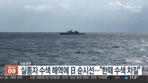 韓国人「独島墜落ヘリ捜索海域に日本巡視船が来て妨害された」
