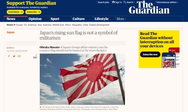 日本の外務省、英紙ガーディアンに「旭日旗は日本の文化」寄稿文＝韓国の反応