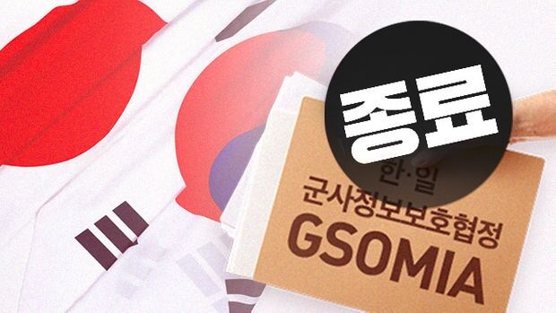 青瓦台「GSOMIA終了で韓米同盟弱まると思わない」＝韓国の反応