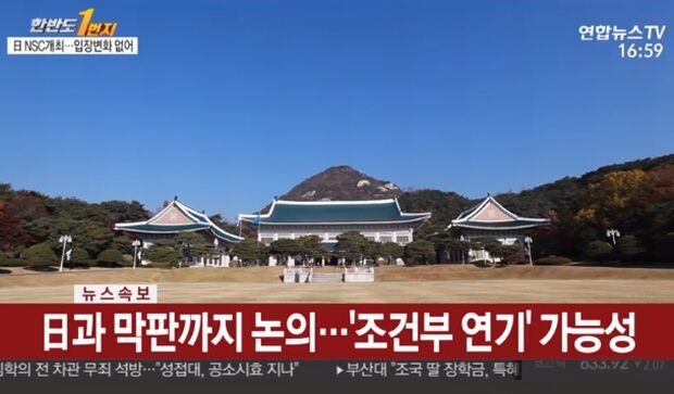 （速報）韓国大統領府「GSOMIA終了しない」を発表する見通し＝韓国の反応