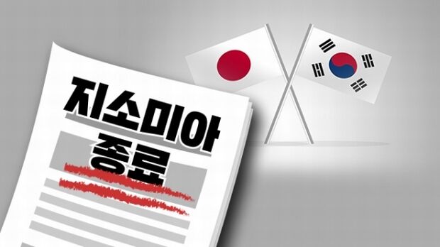日韓ジーソミア終了決定、維持48.3％ vs 撤回37.6％＝韓国の反応