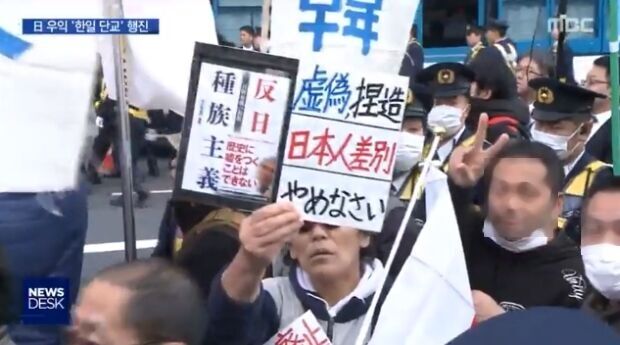 「韓日断交！」…日本の右翼、旭日旗を掲げてデモ＝韓国の反応