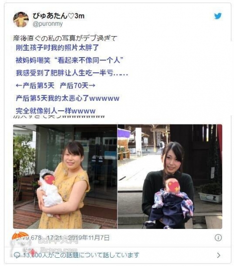 中国人「日本人女性が出産して70日で体型を戻し、太っている時がひどすぎるとコメント」　中国の反応