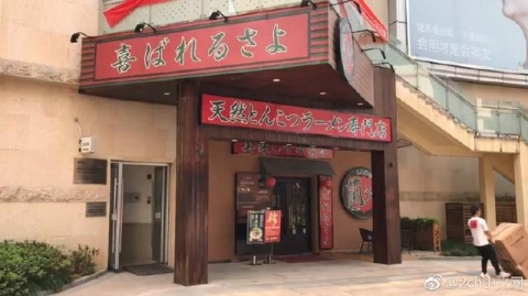 中国人「日本のテレビが中国の『一蘭パクり店』を発見　完全にパクりなのにオリジナルブランドを語る」