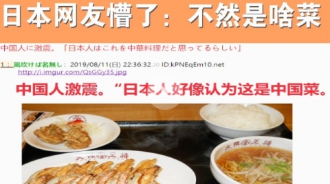 中国人「日本人はこれを中華料理だと思ってるらしい」　中国の反応
