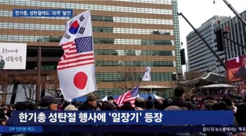 韓国人「韓国基督教総連合会の集会に『日の丸』登場」「いよいよ正体を現しましたね…」