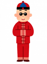 中国人「それぞれの民族性：ドイツ人は厳粛、日本人は真面目、中国人は謙虚、どうかな？」　中国の反応