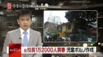 韓国人「12000人とセ○○スした校長」「えぇ…」「タイトルを見た瞬間、どの国なのか答えが出た」