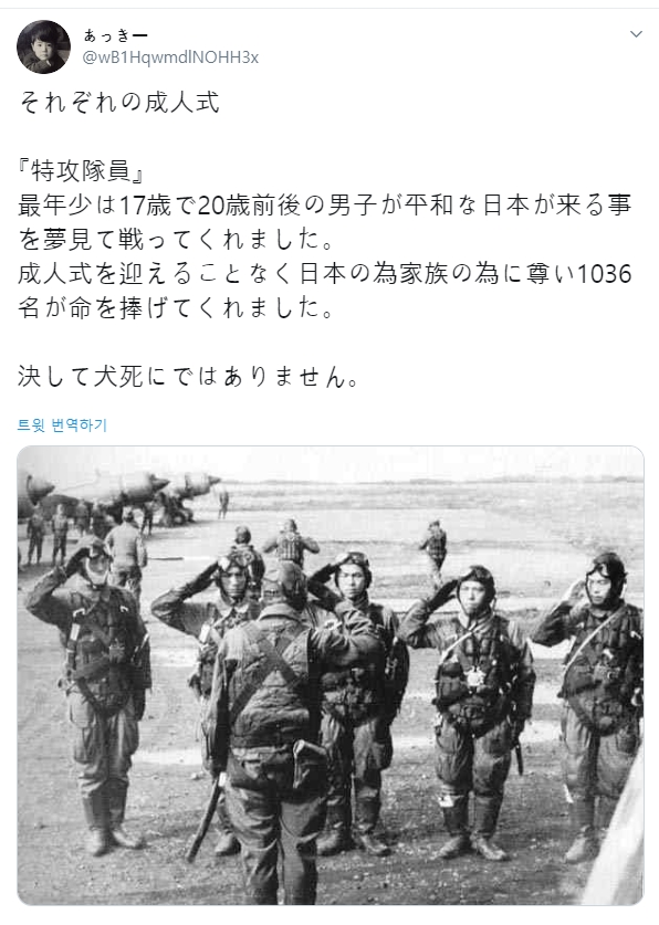 韓国人「自殺特攻隊美化する日本人：決して犬死にではありません」