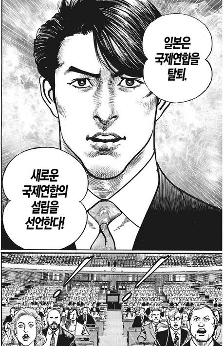 韓国人「日本の極右漫画の近況」「ロシア、中国、韓国が同じ側にいるのか？」