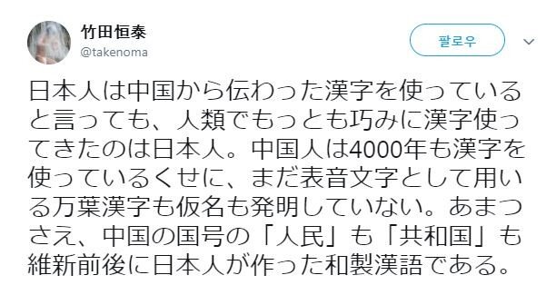 ？？？「日本は漢字を最も上手く使う国だ」　韓国人「え？ｗｗｗ」