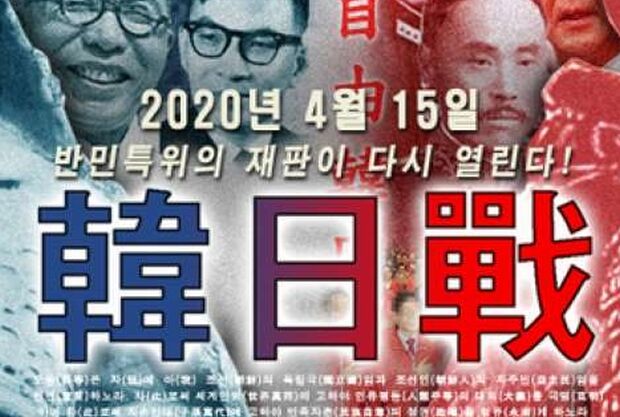 「4月の総選挙は韓日戦」ポスター登場…反日感情を選挙で利用する準備開始か？＝韓国の反応