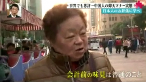 中国人「日本では会計前におにぎりを食べたら窃盗罪らしい…」　中国の反応