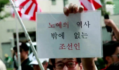 日本人「韓国人をすべて残酷に抹殺しなければならない」「奴隷の歴史しかない朝鮮人」「朝鮮人は寄生虫」ハガキに続いて爆破脅迫