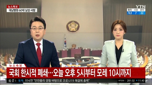 【速報】韓国人「国会緊急閉鎖ｗｗｗｗｗ」