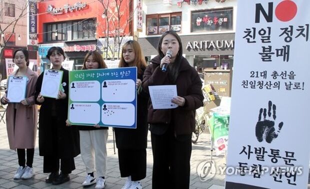 初めて投票権を得た韓国の若者「総選挙で親日をボイコットしましょう」＝韓国の反応