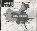 中国人「中国は歴史上他国を一度も侵略してないよね？」