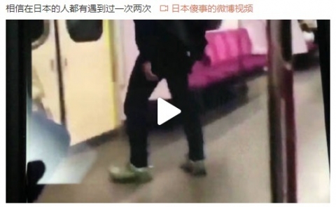 【動画】中国人「日本の電車内にヤベー奴いた。『ふざけんなよ！』と言いながらドアを蹴っていた」　中国の反応