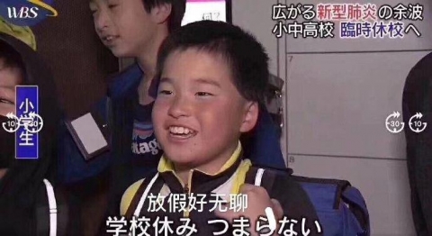 中国人「休校を嘆く日本の小学生の表情がヤバすぎると話題に」　中国の反応