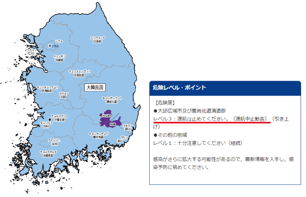 日本外務省、韓国の大邱地域に「渡航中止勧告」…感染危険情報をレベル3に引き上げ＝韓国の反応