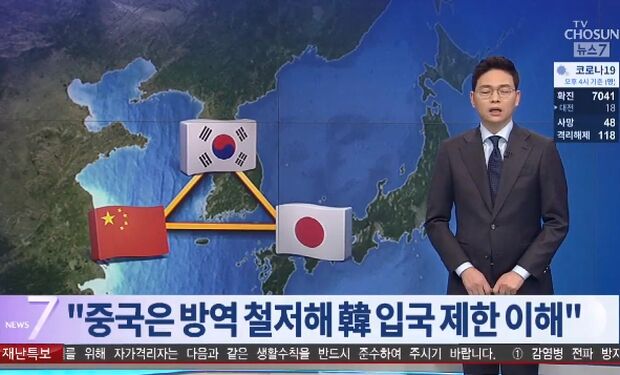 中国の韓国人入国制限をめぐり二転三転する韓国の主張…日本に対しては批判で一貫＝韓国の反応